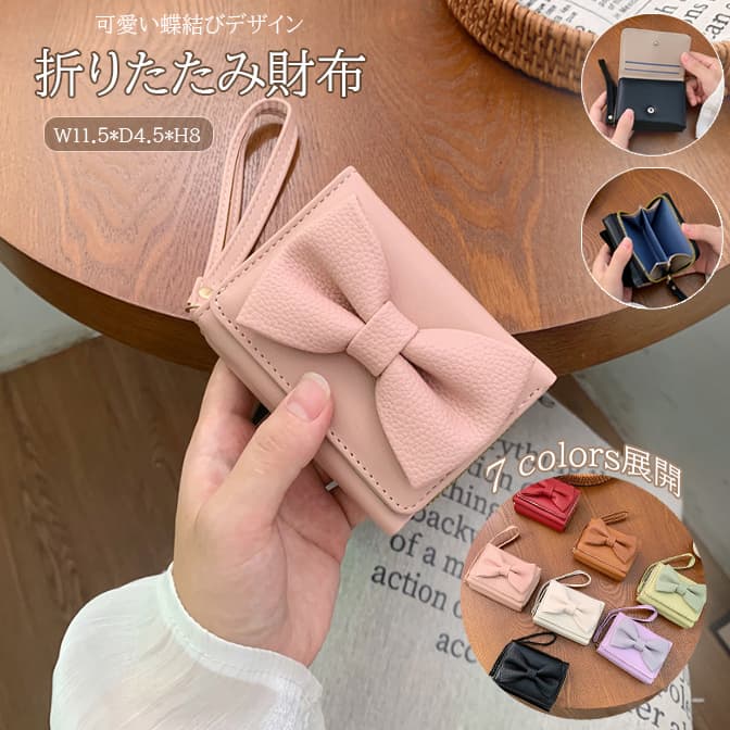 二つ折り財布 女性用リボン付きコンパクト財布二つ折り短財布